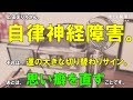 上田まりえさん、自律神経障害。それは、運の大きな切り替わりサイン。あとは、思い癖を直すことです。