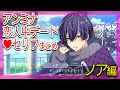 【ノア恋人中ラブラブセリフまとめ】アンジェリークルミナライズ(CV 七海ひろき)Angelique