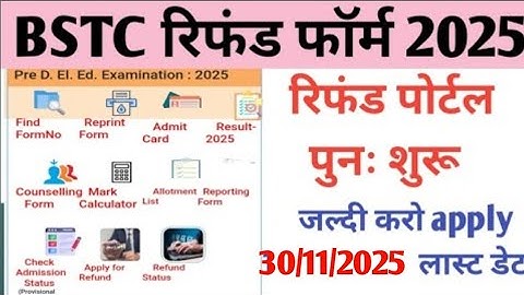 Bstc fees refund form kaise bhare 2025। Pre deled fees refund form kaise apply kare। Bstc refund