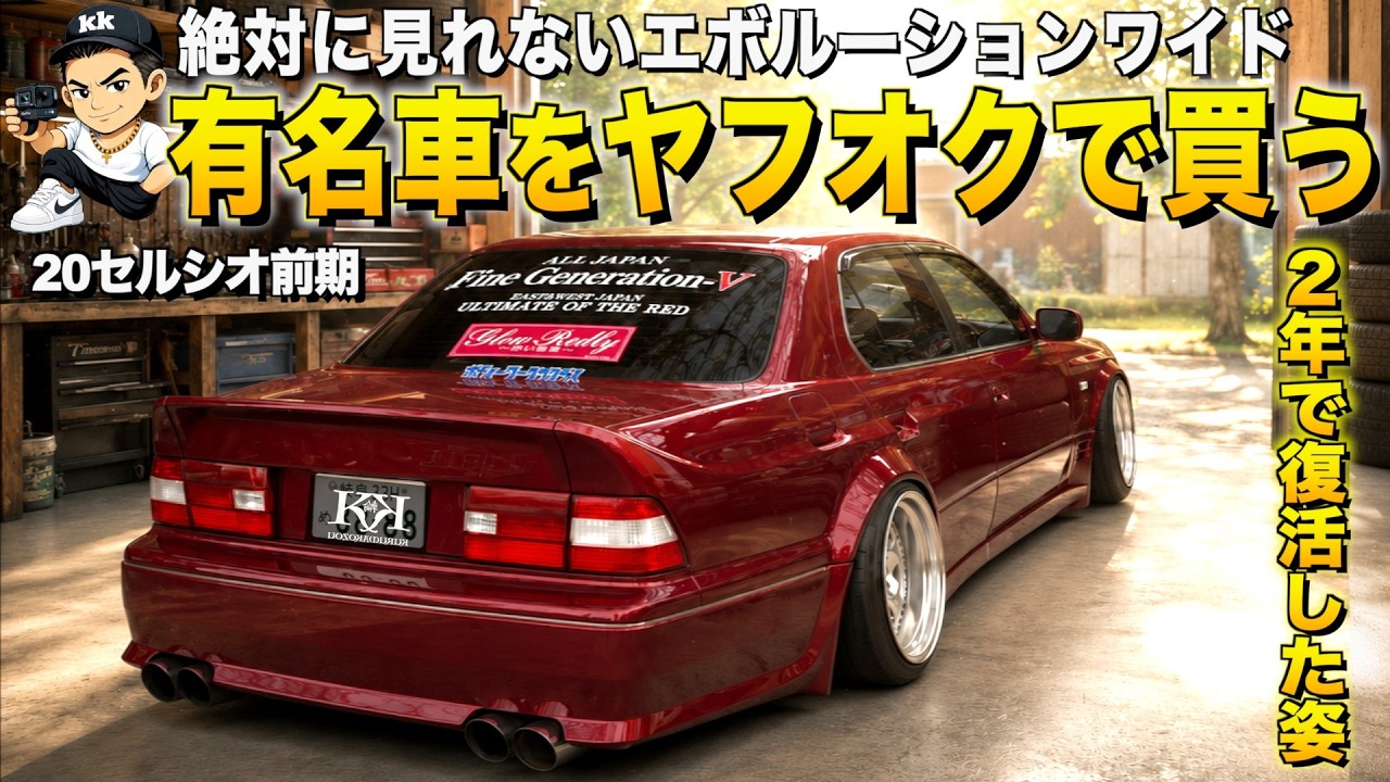 早い者勝ち‼️アブガルシア　レボ　‼️19800円→13800円‼️ I bought a legendary car on Yahoo Auctions without seeing it in