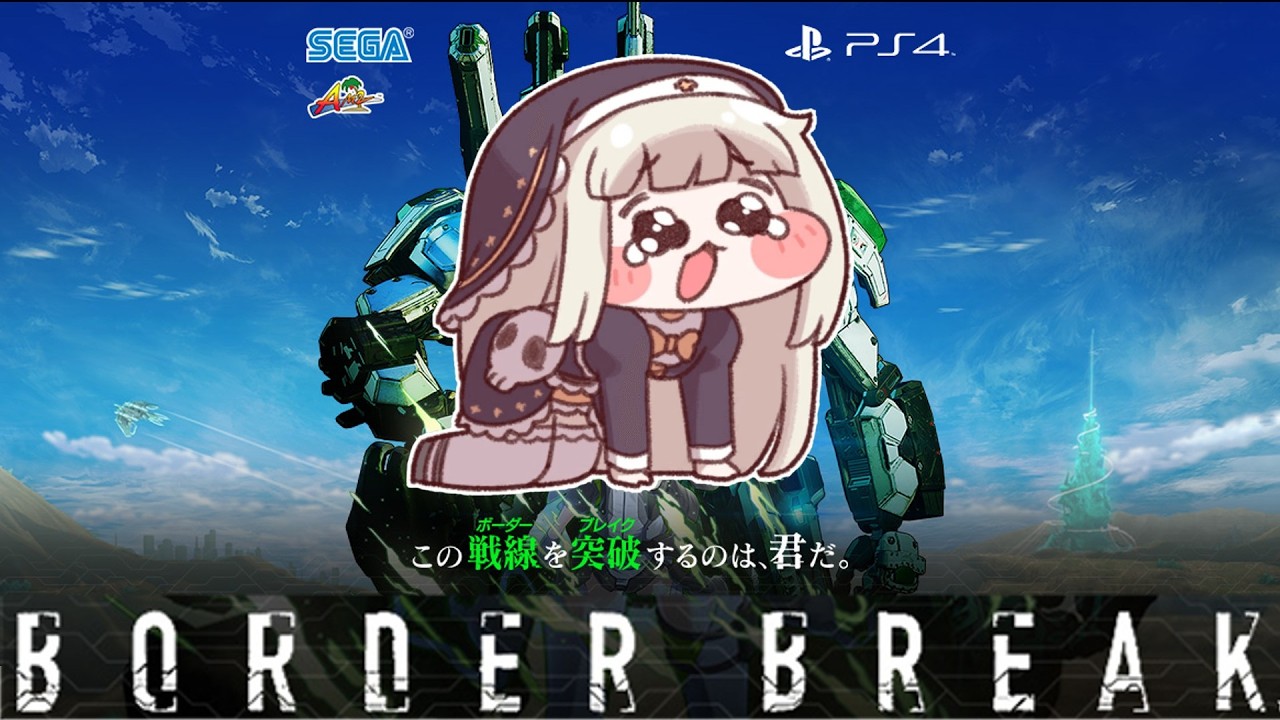 ｽﾋﾟｷのボーダーブレイク