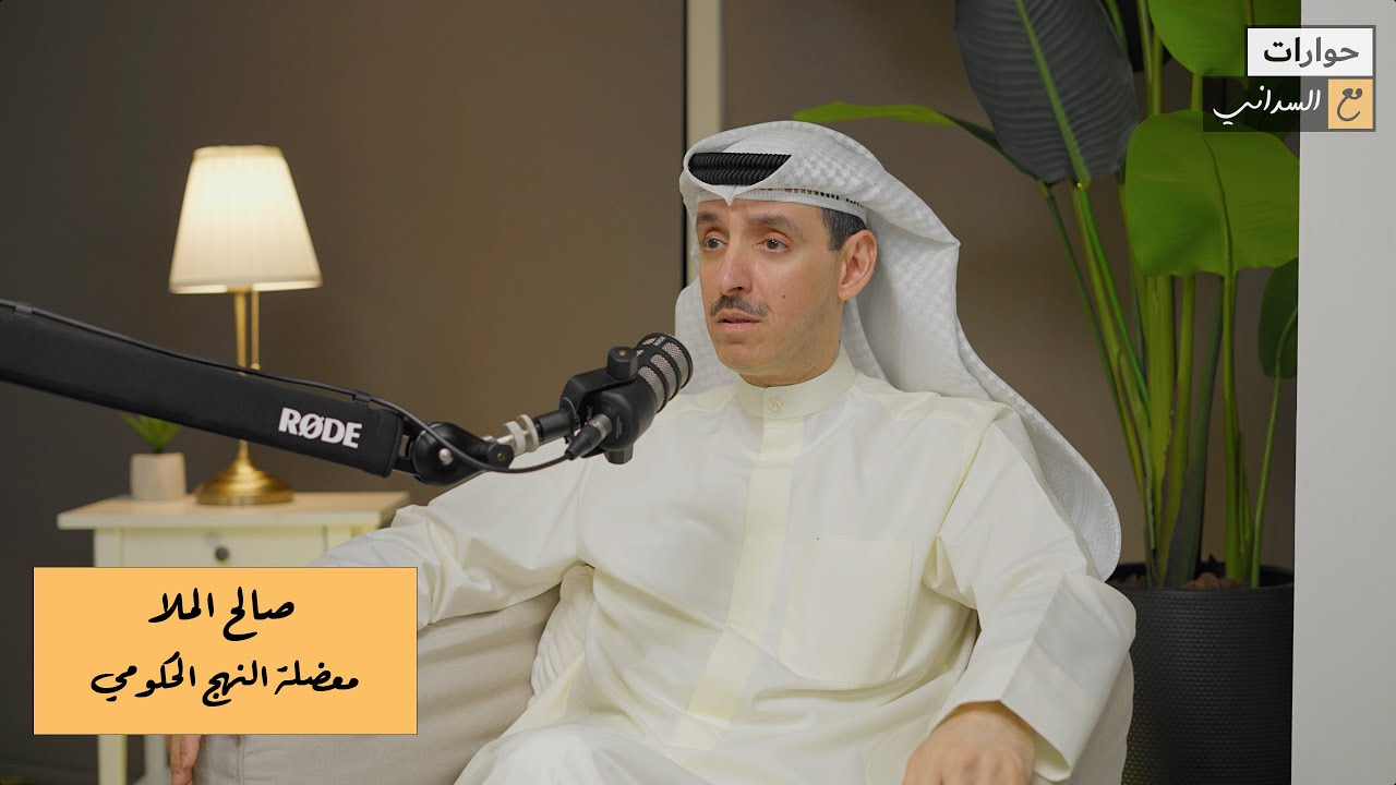 حوارات مع صالح محمد الملا حوارات مع صالح محمد الملا