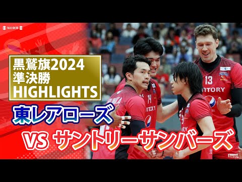サントリー サンバーズ 2023-2024 第72回黒鷲旗 優勝記念 ウイスキー サントリーサンバーズ 2023-2024 第72回黒鷲旗 優勝記念ウイスキー