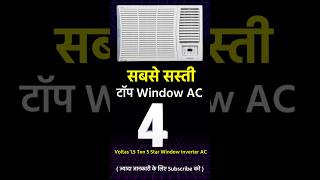 Best Window AC 1.5 Ton 5 Star in India 2025 | Best Window AC Under 30000 | #2025 #airconditioner