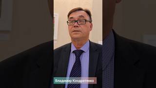 Владимир Кондратенко приглашает посетить выставку в Нижнекамск до 25.09.2023 #shotrs #нижнекамск