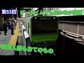 電車でGO!はしろう山手線　タイトなダイヤで運転が磨かれる　第53回【実況】