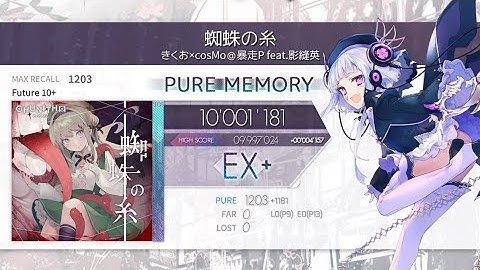[Arcaea] 蜘蛛の糸 Future 10+ PM 10
