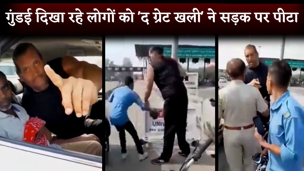 The Great Khali Taught A Lesson To Toll Plaza Workers When They Tried To Stop Him