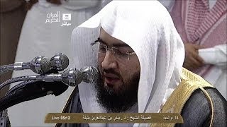 HD| Makkah Fajr 19th October 2013 Sheikh Baleela