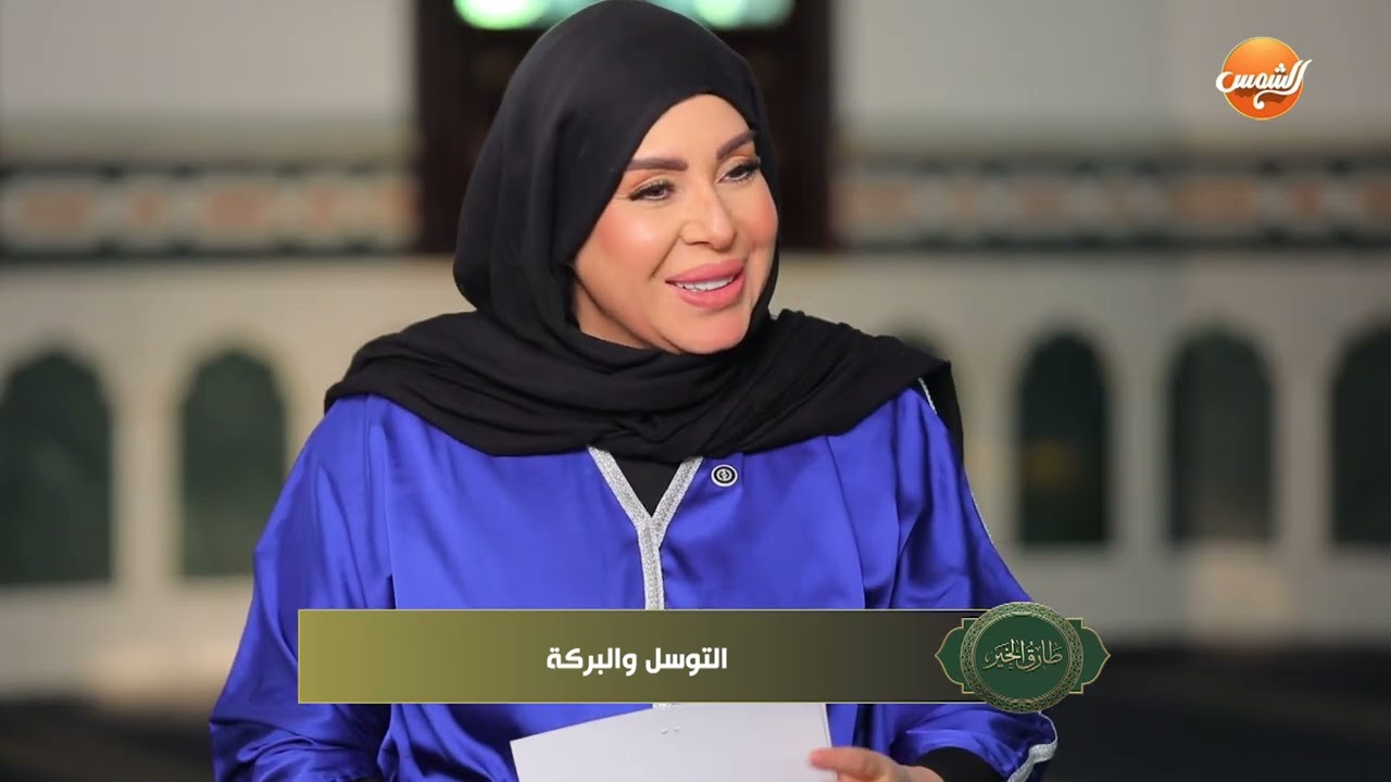 طارق الخير || طارق الخير |الشيخ طارق اللحام يوضح حكم الصلاة عند قبور الصالحين |الحلقه الكاملة