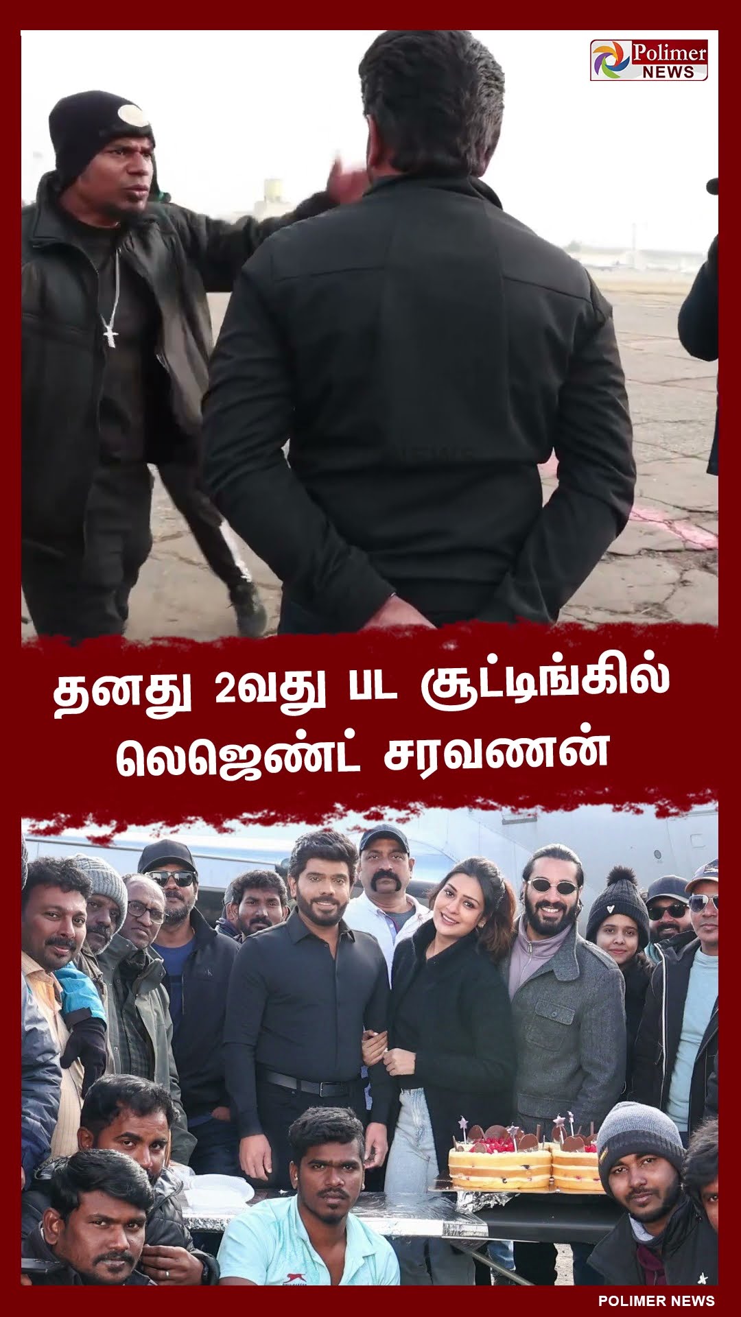 தனது 2-வது பட சூட்டிங்கில் லெஜண்ட் சரவணன்..!! #shorts