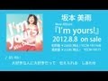 坂本美雨(Miu Sakamoto) - Album『I&#39;m yours!』(Official Trailer)