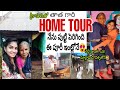 తాతయ్య గారి HOME TOUR||  1950 లో మా తాత గారు కట్నం ఎంత తీసుకున్నారో చూడండి. అప్పట్లో బంగారం ఎంత?