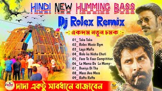 2026 1 Step Long Humming Bass Medinipur Style ✨ Dj Rolex Remix ✨ New Hard Bass Song 💀 