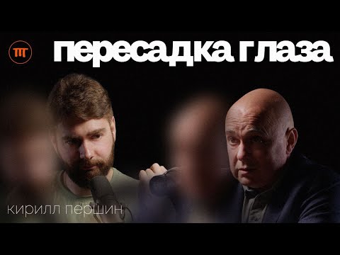 Видео: Раскрываем секреты идеального зрения. ОФТАЛЬМОЛОГ о катаракте, врачебных ошибках, коррекции | ИП #66