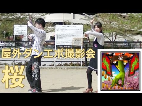 【屋外ダンエボ撮影会】桜