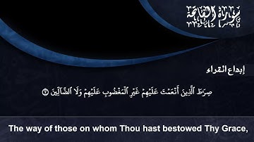 سورة الفاتحة  تلاوة رائعة هادئة بصوت عذب جميل Surah Al-Fatiha ــ QURAN