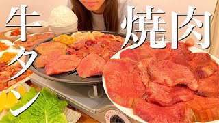 焼肉食べ放題パーティ！大トロ牛タンを爆食いする幸せ晩ご飯【飯テロ】