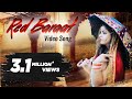 Red Baraat (Official Video) : Ishmeet Narula | Desi Crew | New Punjabi Song