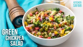 Green Chickpea Salad | Healthy Salad Recipe | Diet For Gym Beginners