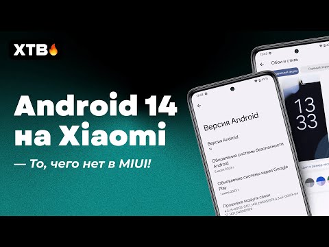 🔥 Установил Android 14 на Xiaomi - ЭТО Лучше, чем MIUI 14?