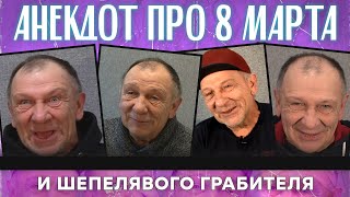 Анекдот про брак и про свидание с линейкой...