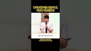 주님이 시행하시면, 불가능해 보이는 믿음의 삶, 말씀대로 사는 삶이 가능합니다! #복음 #기도 #최두영전도사 #신앙 #믿음의삶 #불가능 #주하 #교회 #동행교회 #말씀 #생명