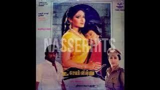 Valayal Satham Yamma Yamma || Salem Vishnu || 1990