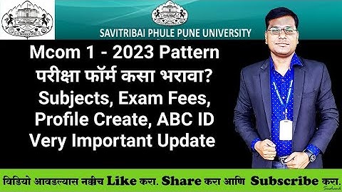 Sppu - Mcom 1 2023 Pattern - How to Fill Exam Form - परीक्षा फॉर्म कसा भरावा?
