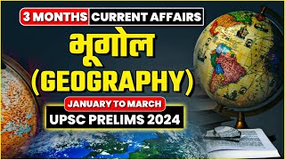 3 Months Current Affairs | Geography *भूगोल* | UPSC Prelims  2024 | OnlyIAS