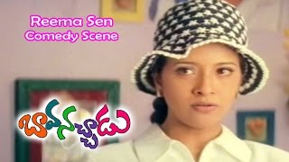 Bava Nachadu Telugu Movie | Reema Sen Comedy Scene | Nagarjuna Akkineni | Simran | ETV Cinema