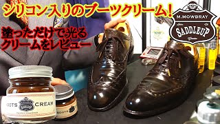 シリコン入りのクリームで驚愕の艶！！