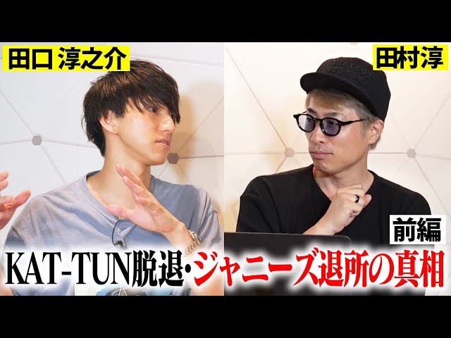 140枚 KAT-TUN 田口淳之介 公式写真 - アイドルグッズ