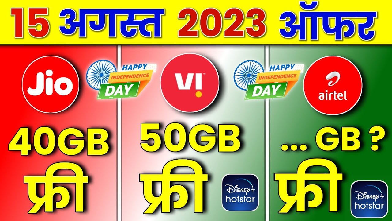 Jio Airtel Vodafone Idea Independence Day Offer 50GB 40GB Data Free jio-airtel-vodafone-idea-independence-day-offer-50gb-40gb-data-free