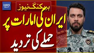 Iran Rejects Claims of Attacks on UAE | Iran-UAE Tension | Breaking News | Dawn News News