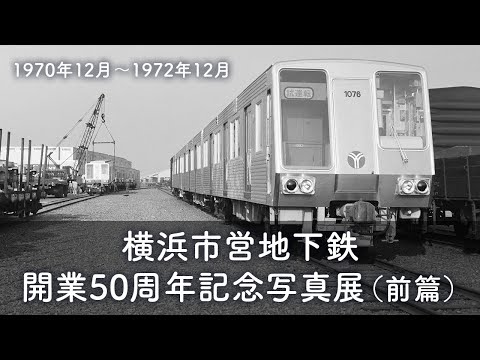 鉄道 50周年銘板 29ee1daa-s.png