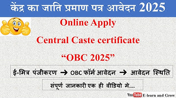 central obc certificate apply online 2025 || central obc certificate kaise banaye 2025