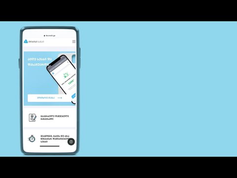 თიბისი კრედიტი | აიღე სესხი დისტანციურად