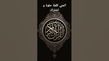 #قرآن #القرآن_الكريم #قران_كريم #قران #ياسر_الدوسري #تلاوات_الشيخ_ياسر_الدوسري #تلاوة_خاشعة #quran