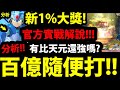 【神魔之塔】合作1%大獎『官方實戰解說！』有比天元強嗎？真正強度說實話！【ROCKMAN X DiVE】【究極裝甲艾克斯】【第一二裝甲艾克斯異空轉生】【阿紅實況】