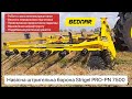 Навісна штригельна борона STRIEGEL PRO-PN 7500 вже в Україні! Продана з першого ж демо!