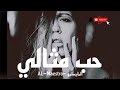 اغاني عراقية 2021 جعفر الغزال حـب مثالي بطيء مميز اغاني عراقية 2021 جعفر الغزال حـب مثالي بطيء مميز