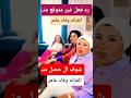 حد يعرف مين اللي مع الفنانه وفاء عامر 