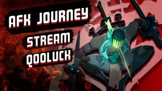 AFK JOURNEY / СТАРТ 1 СЕЗОНА