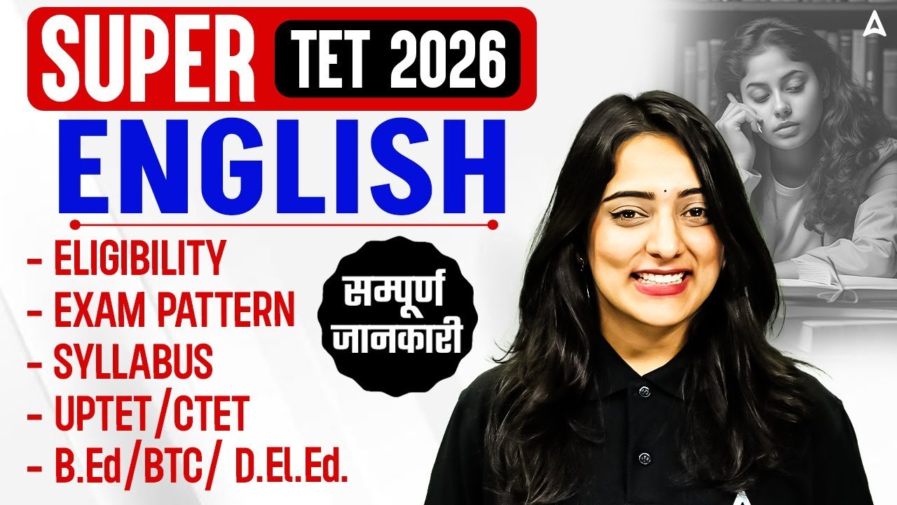 UP Super TET 2026 | UP Super TET English Syllabus | Super TET Eligibility Criteria/Exam Pattern 2026