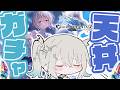 【グランブルーファンタジー 】フェス！ガチャ天井きたああ【 Rei7 / にじさんじ 】
