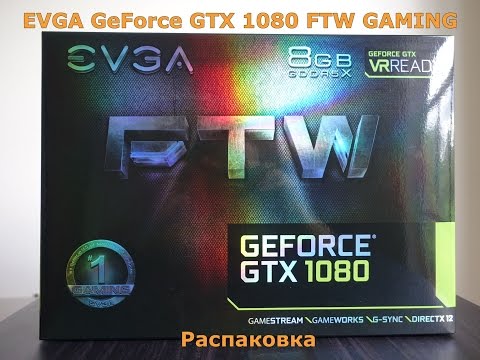 Распаковка (unboxing) EVGA GeForce GTX 1080 FTW GAMING