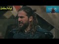 مشهد اسطوري ارطغرل يفتح القلعة كاراجيسار