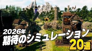 [2026] Top 20 Simulation Games to Watch [Switch2/PS/Xbox/Steam] screenshot 3
