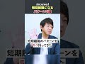 【後悔する前に】短期離職は不利?よくあるパターン5選と見極めるべきポイントを転職のプロが徹底解説【大企業転職/カルチャーマッチ/働き方のギャップ/評価制度/転職失敗/20代転職/30代転職】